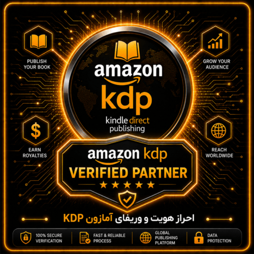 افتتاح حساب فروشندگی کتاب آمازون KDP + حساب بانکی