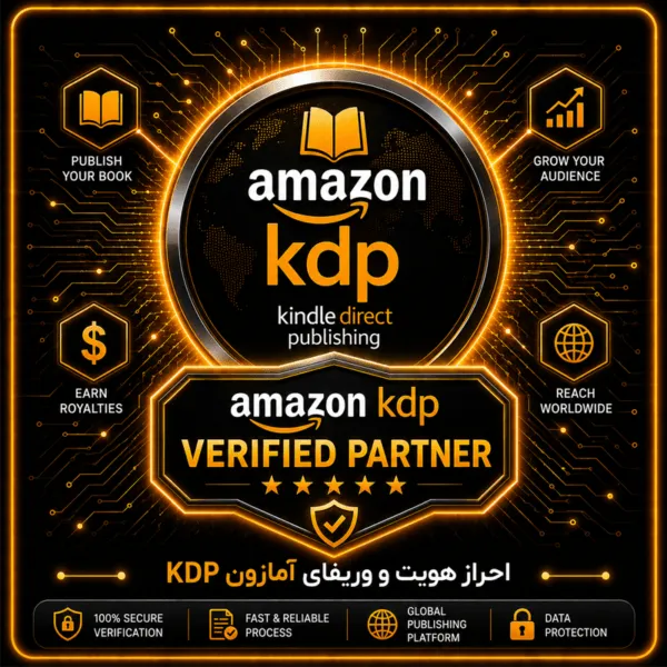 amazon kdp verification افتتاح حساب فروشندگی کتاب آمازون KDP + حساب بانکی