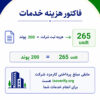 compony expences isoverify هزینه ثبت شرکت در انگلیس