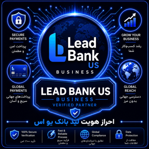 افتتاح حساب بین المللی دلاری در لید بنک امریکا