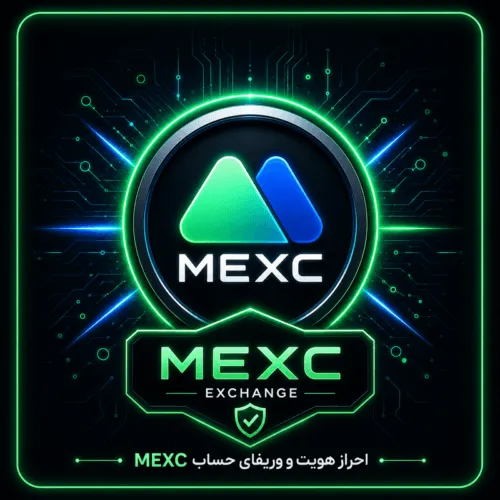 وریفای و احراز هویت صرافی مکسی
