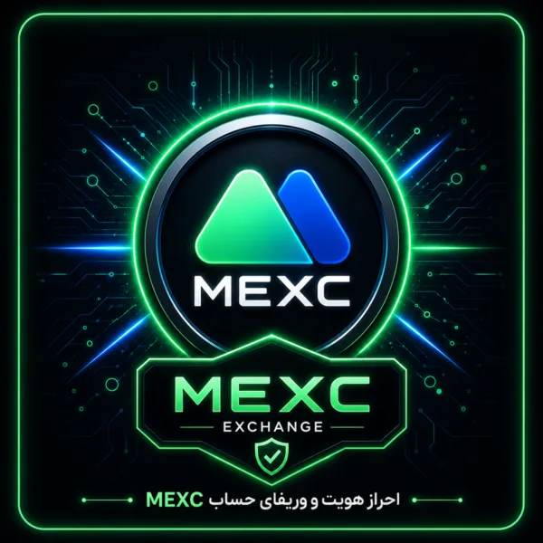 وریفای و احراز هویت صرافی مکسی