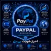 افتتاح حساب پی پل بیزینس