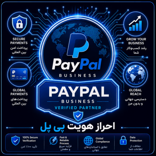 افتتاح حساب پی پل بیزینس