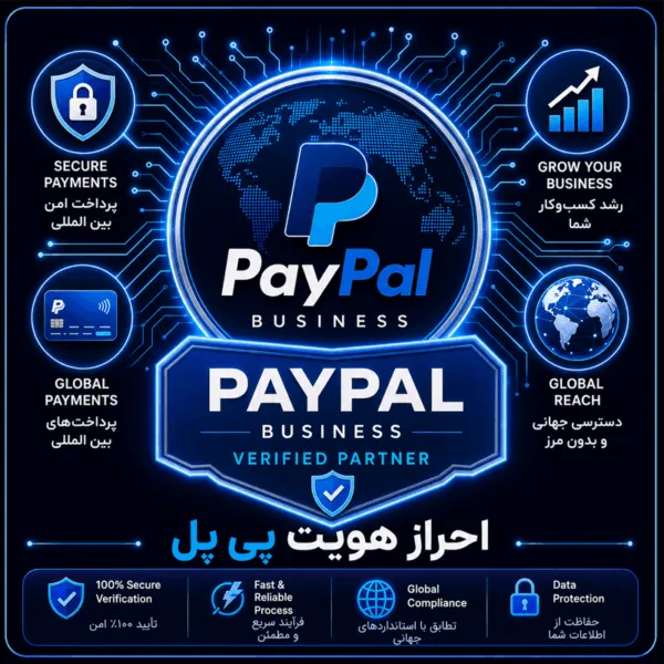 افتتاح حساب پی پل بیزینس