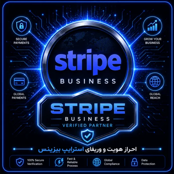 افتتاح حساب استرایپ stripe