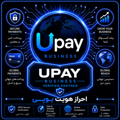 افتتاح حساب یو پی upay
