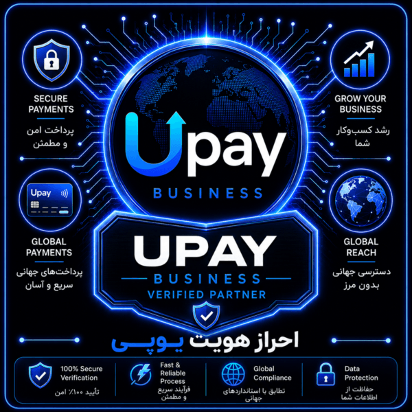 افتتاح حساب یو پی upay