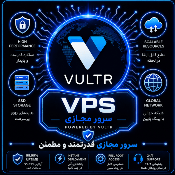 vulter vps سرور مجازی vps