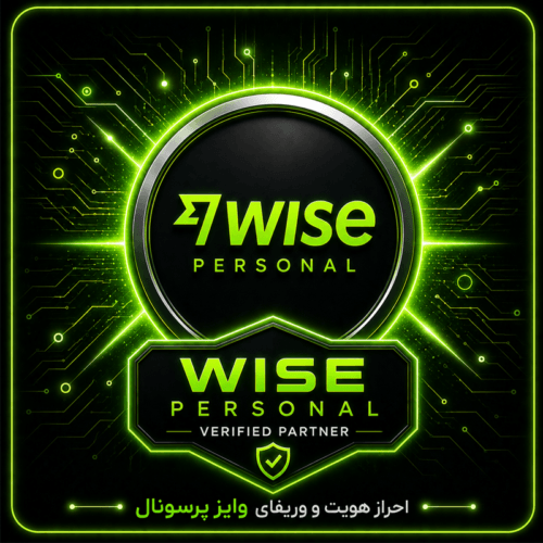 افتتاح حساب وایز پرسونال personal wise